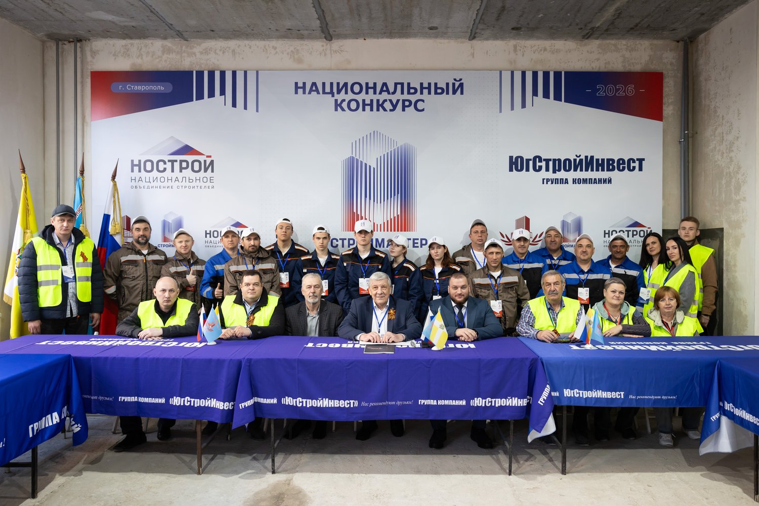 Строители «ЮгСтройИнвест» заняли призовые места на «Строймастере-2026» в Ставрополе